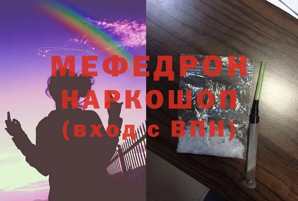 мефедрон мука Балабаново