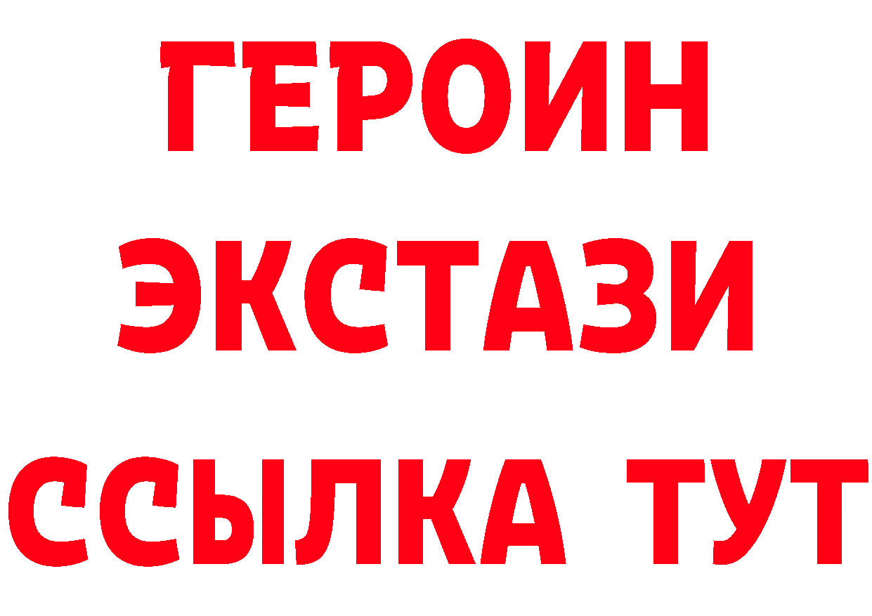 ГЕРОИН белый как войти даркнет ОМГ ОМГ Данилов