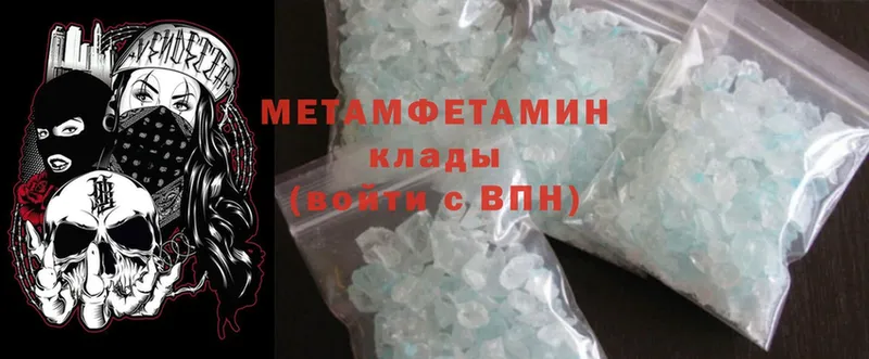 мега зеркало  Данилов  Первитин Methamphetamine 